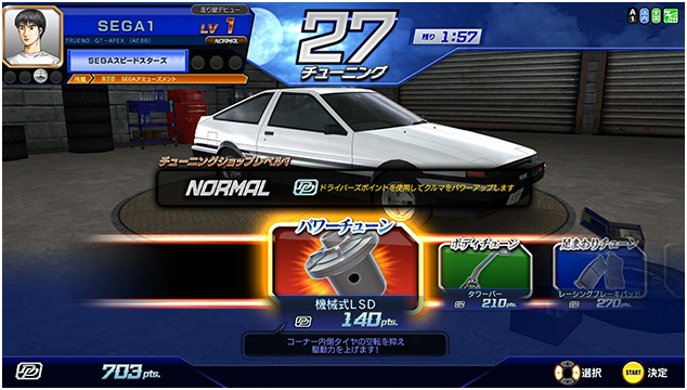 チューニング