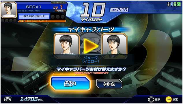 マイスロット